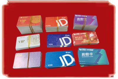 长沙烟酒回收JD购物卡.jpg