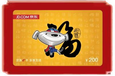 长沙烟酒回收京东E卡.jpg